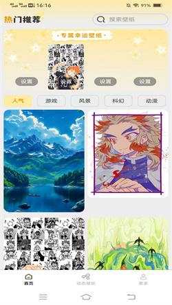 壁纸有宝 v6.2.2