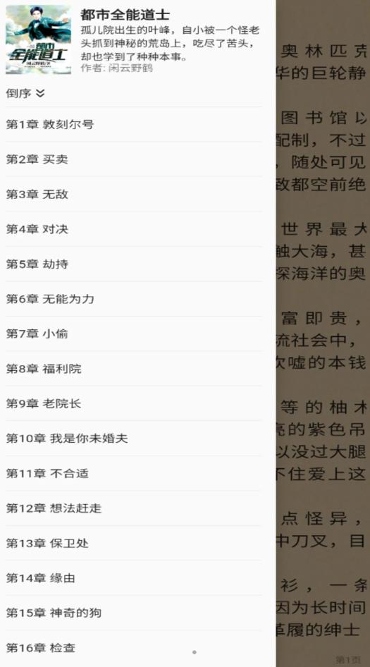 云鼠小说 v5.0.2