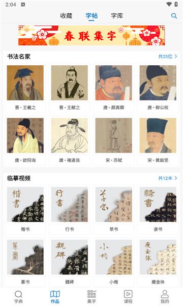 以观书法免费版