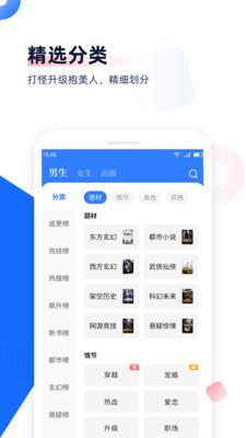 追书软件 v5.5.2