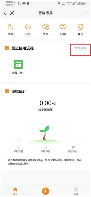 云之家oa办公系统