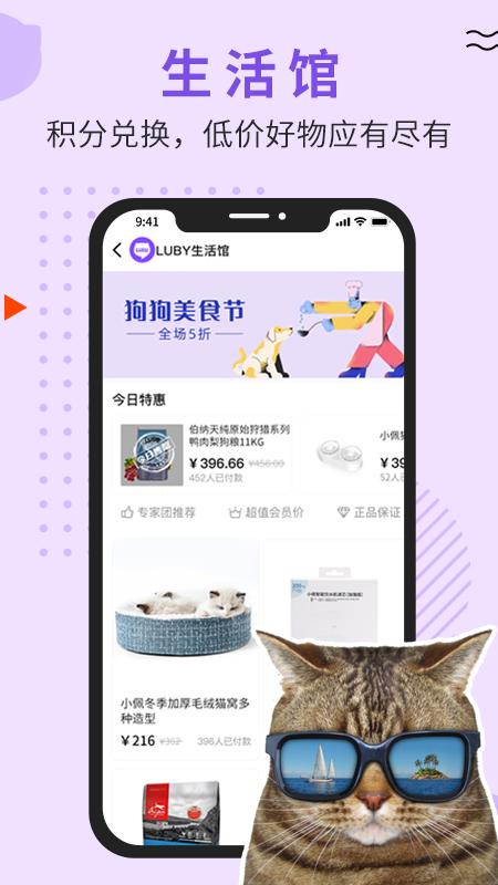 Luby社区 v6.4.3