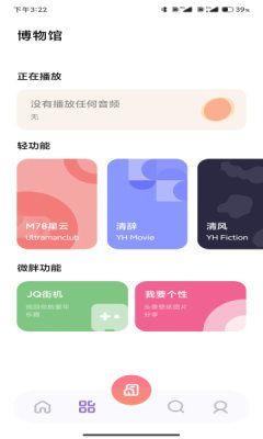 夜航匣子 v6.4.1