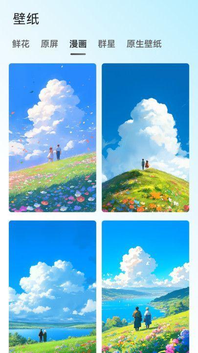 琉璃壁纸 v4.3.1