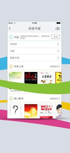 超星移动图书馆 v6.1.2
