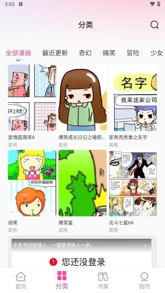 漫画多多 v4.5.3