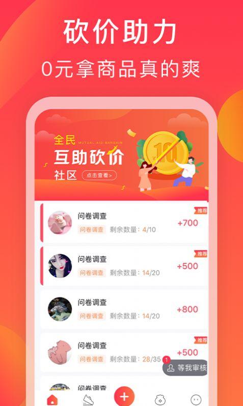 互助圈 v6.3.3