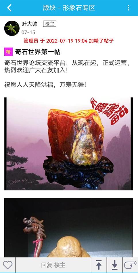 奇石世界安卓 v4.1.3