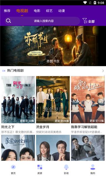 超级itv手机版