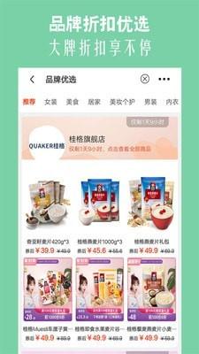 高佣猫鸿蒙版(购物优惠券) v6.2.4