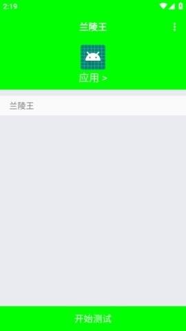 兰陵王弱网4.0参数