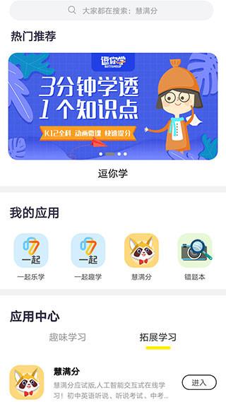 甘肃省智慧教育云