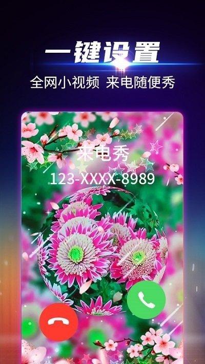来电铃声主题透明 v5.4.3