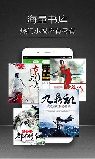 小说快递 v5.5.4