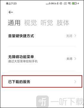 小奕连点器vip版