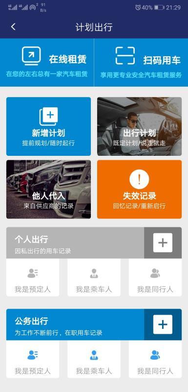 VV租行 v3.0.1