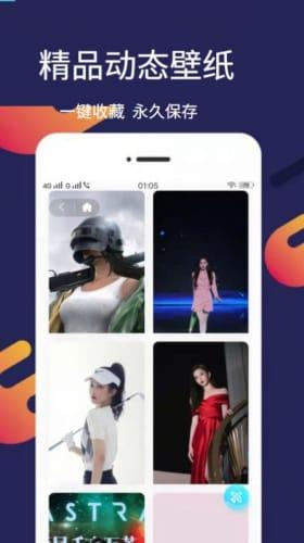 爱漫壁纸 v4.5.2