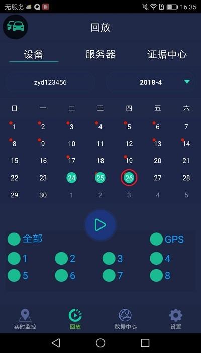 ceiba3视频监控v3.1.9 v5.4.2