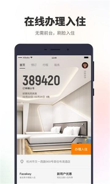 菲住 v3.5.2