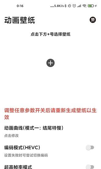 记得动画壁纸 v5.1.4