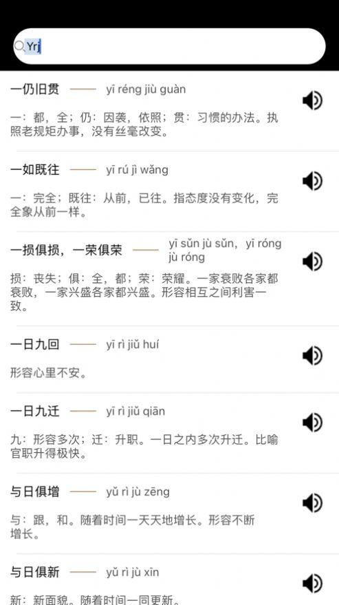 轻便词典 轻便词典