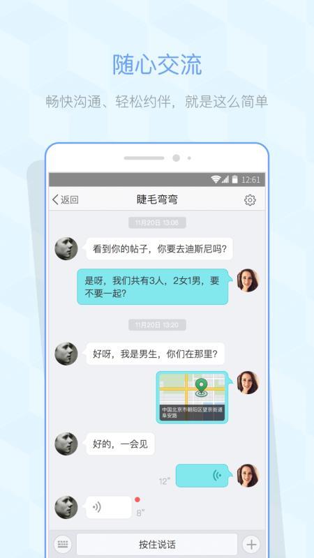 在外 v5.0.2