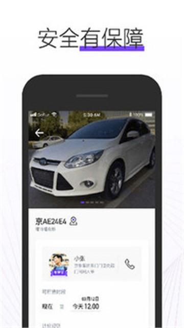 GoFun车服 v5.0.2
