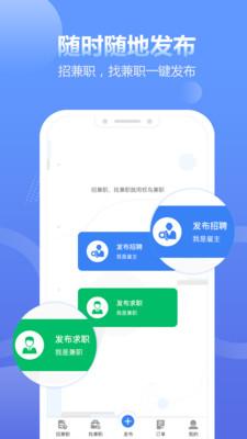 兼职平台 v4.4.2