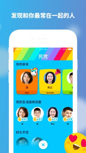 Zenly定位 v5.0.3