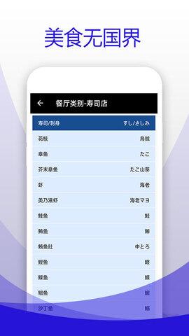 日本食物字典 v3.4.4