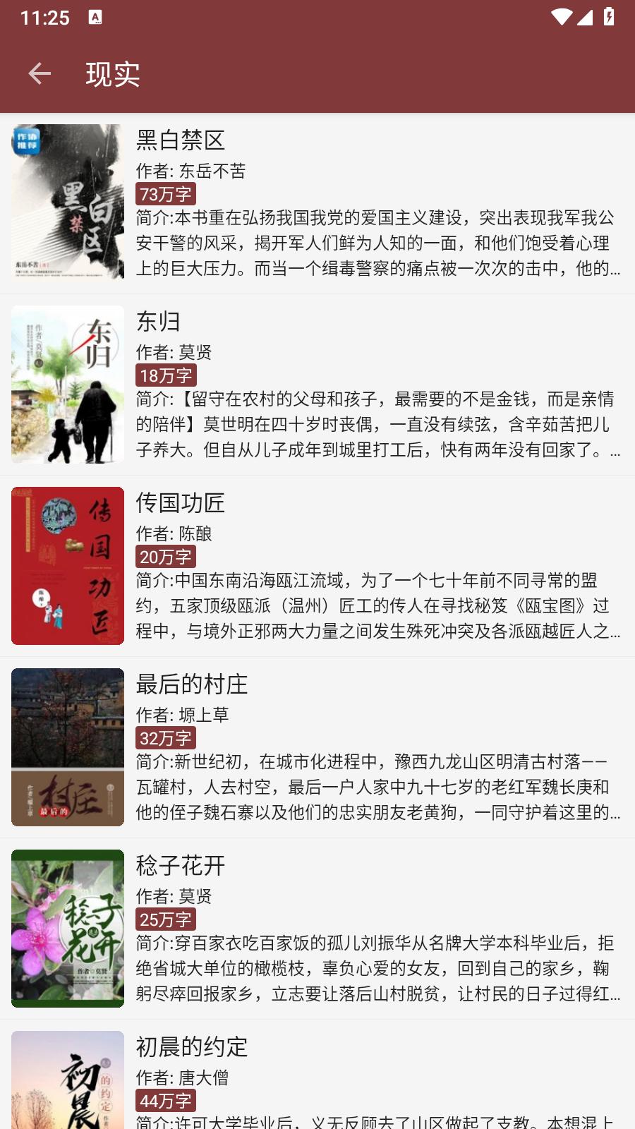 小说阅读神器 v3.3.4