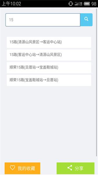 苏州实时公交 v3.4.2