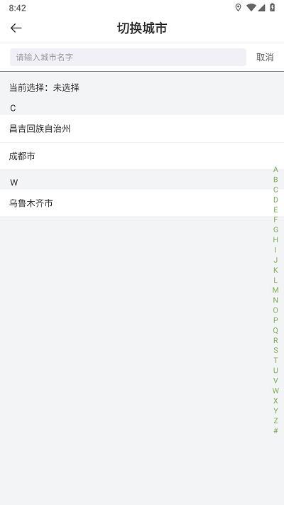 快运出行 v4.3.4