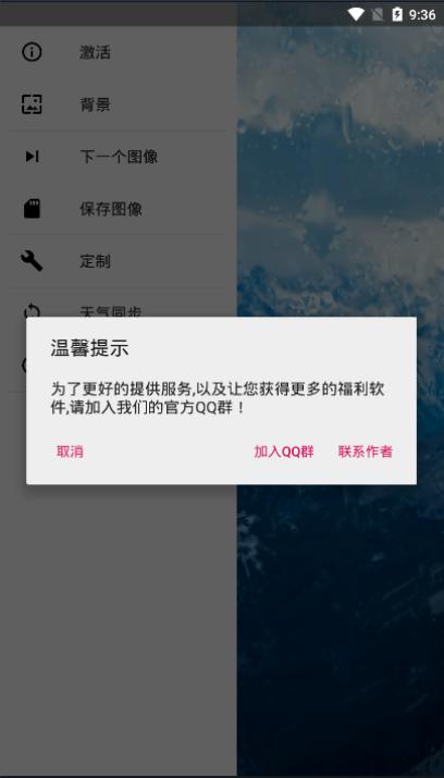 雨滴壁纸 v4.4.1