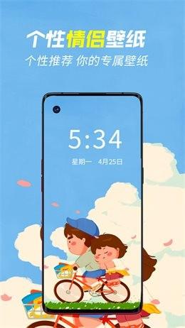 壁纸秀秀高清壁纸 v6.1.4