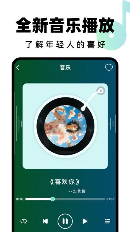 汽水铃声 v4.2.4