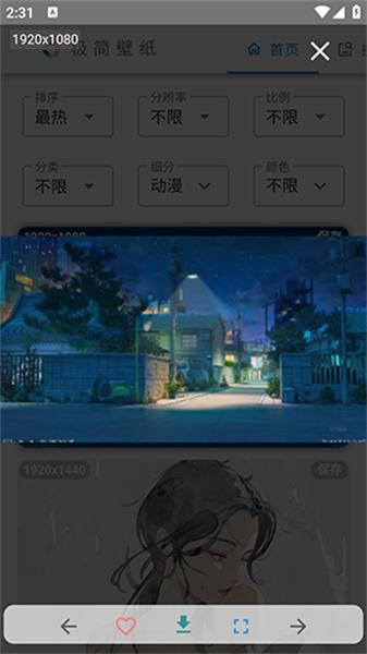 极简壁纸 v4.2.2