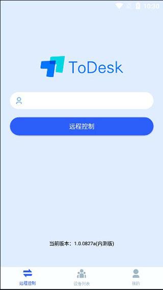 todesk手机端