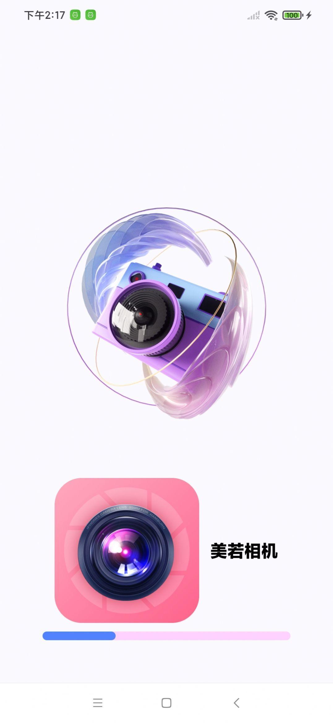 美若相机 美若相机
