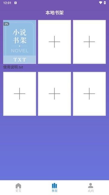 书海小说阅读器 v4.4.2