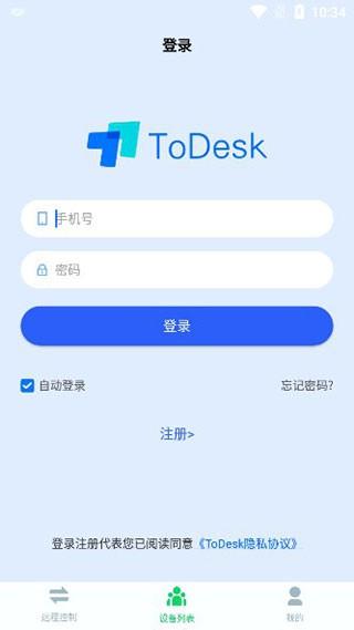 远程连接无延迟 ToDesk云电脑