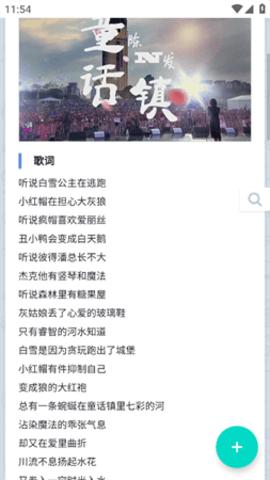 音乐磁场 音乐磁场