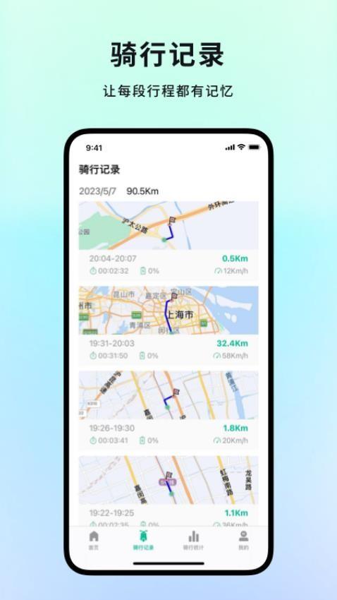 忆行通 v5.0.2