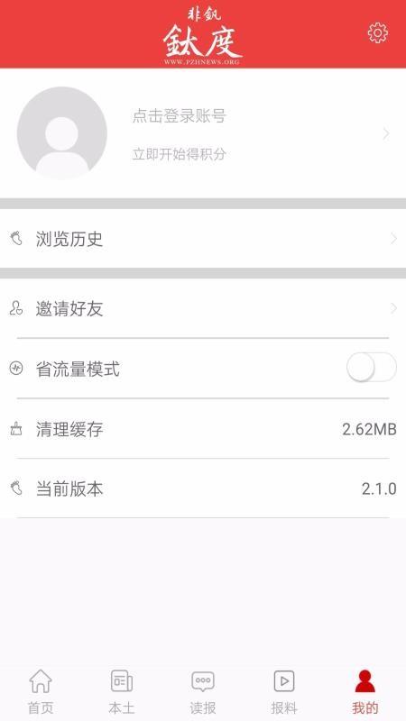 非钒钛度 v4.1.1