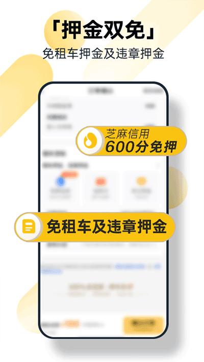 神州租车car v5.2.4