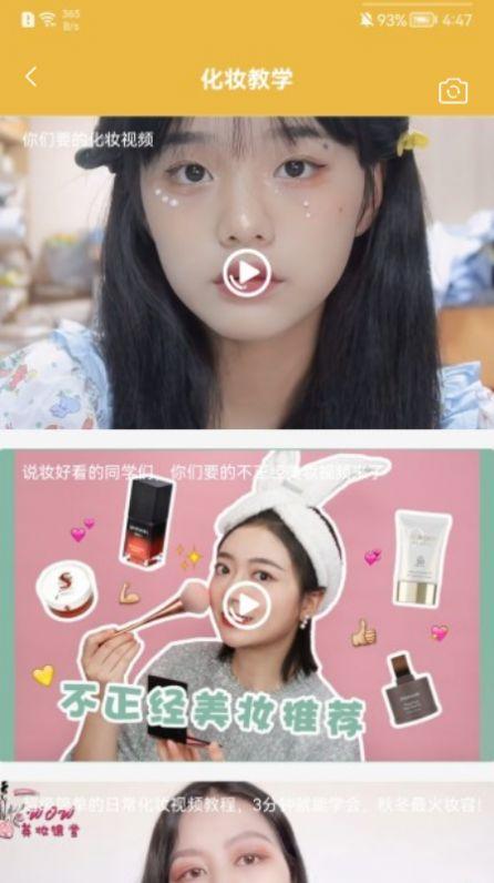变装派对 v4.5.4