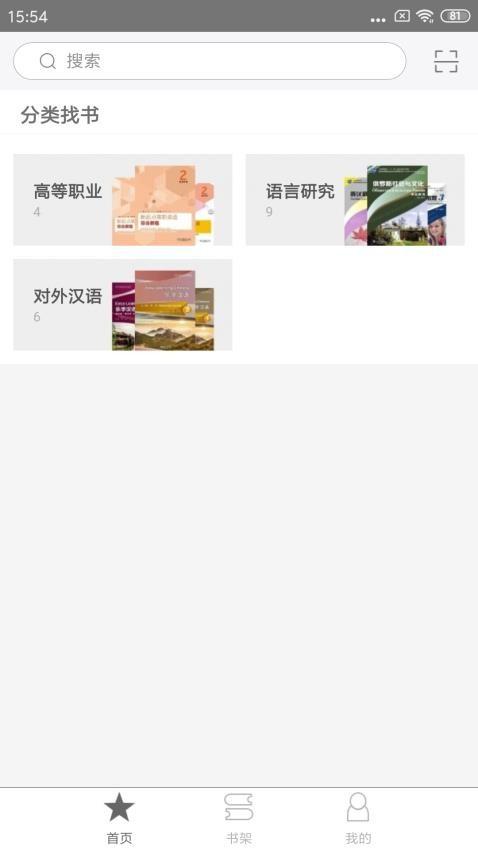 WE Read软件 v2.117.095 v4.3.1