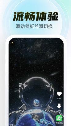幻彩百变壁纸 v6.2.2