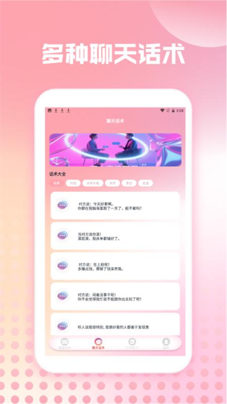 蜜语键盘组件 v4.5.1