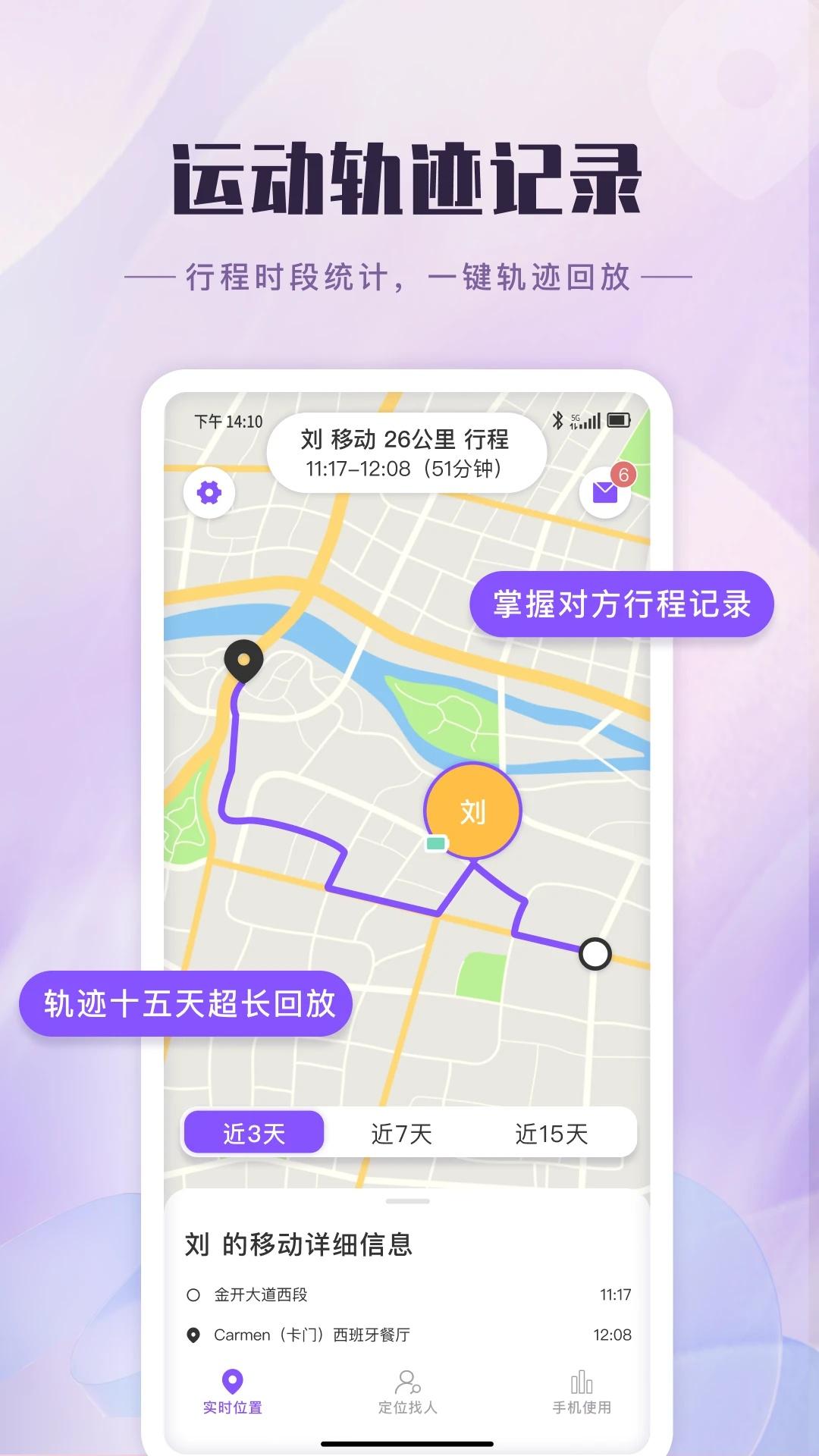 天晴地图 v4.2.1